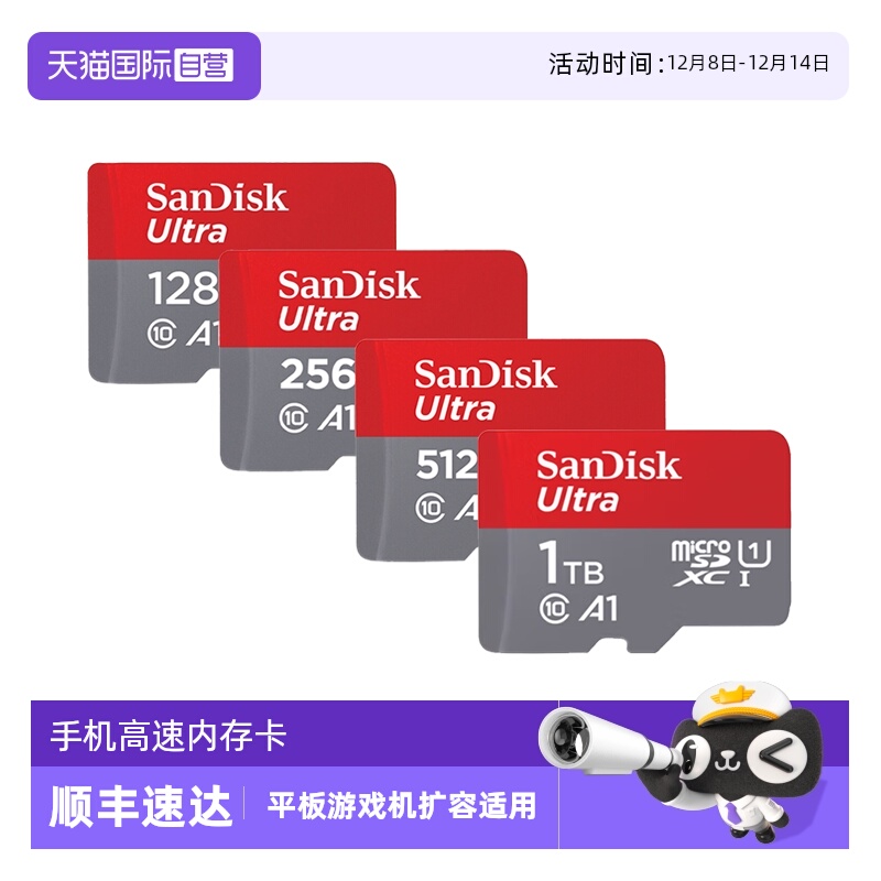 自营闪迪128g内存卡高速手机