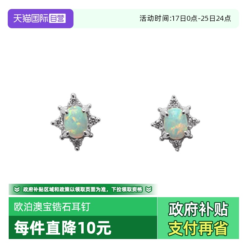 【自营】daisy beautyS925纯银镀14k金欧泊锆石耳钉耳饰钻石日常