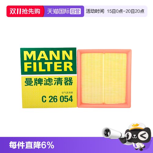 曼牌C26054英朗威朗阅朗空气滤