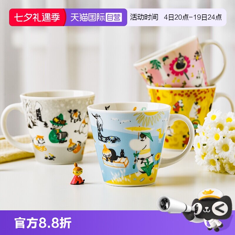 【自营】姆明日本进口马克杯陶瓷杯子芬兰北欧家用杯咖啡杯喝水杯
