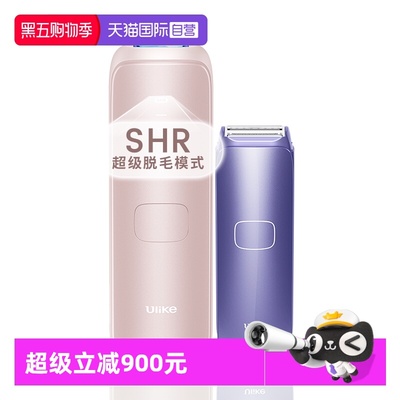 【自营】【全新升级】Ulike蓝宝石冰点脱毛仪Air4唇部腋下腿部女