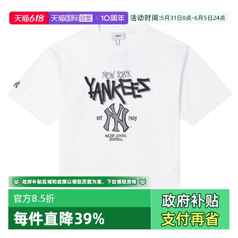 【自营】MLB男装女装纽约洋基时尚休闲简约短袖黑色舒适运动T恤