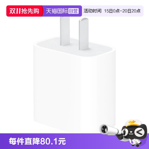 海外版Apple/苹果快充原装20W
