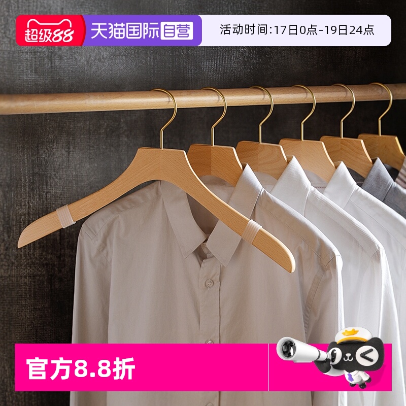 日本霜山无痕防滑衬衫衣架