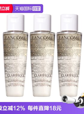 【自营】Lancome/兰蔻极光水净澈焕肤双重精华水50ml*3补水保湿