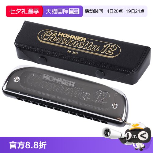 口琴HOHNER/和来半音阶口琴