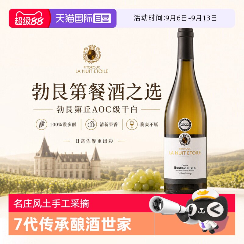 【自营】法国勃艮第丘白葡萄酒AOC霞多丽干白葡萄酒正品原瓶进口