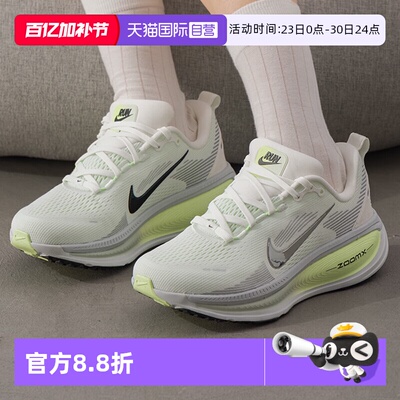 【自营】Nike/耐克VOMERO 18公路专业缓震支撑跑步鞋HM6804-107