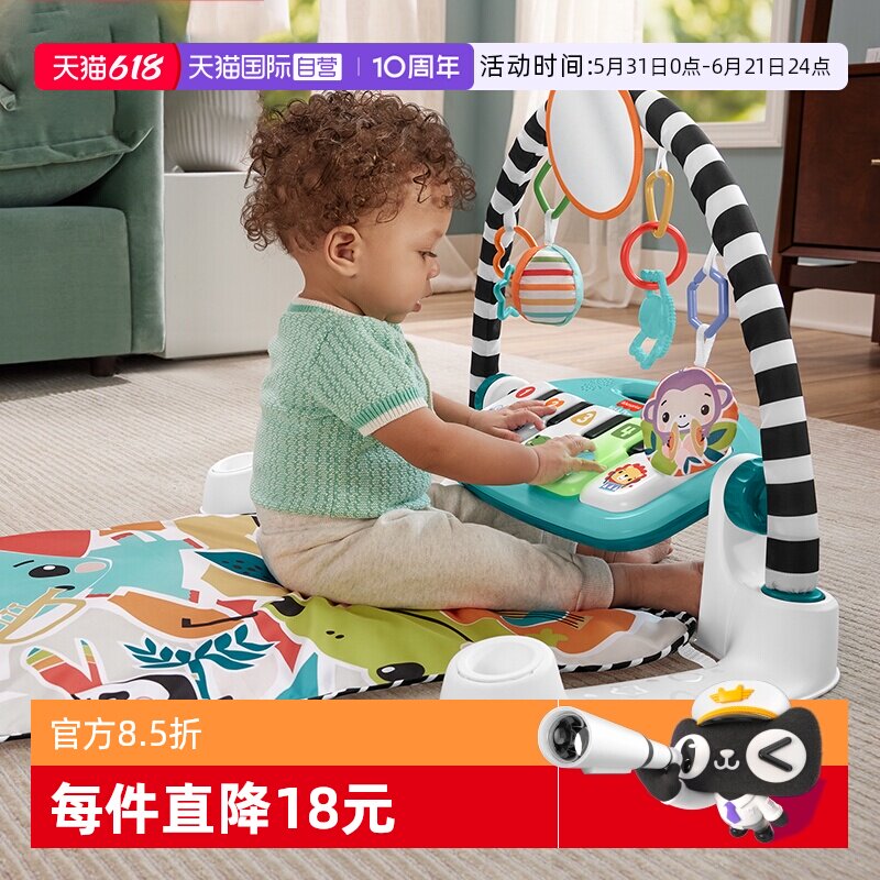 【自营】费雪健身器新生婴幼儿脚踏钢琴健身架配件玩具手脚脚踏琴