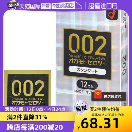 【自营】okamoto冈本002EX超薄避孕套安全套标准12只润滑情趣润滑