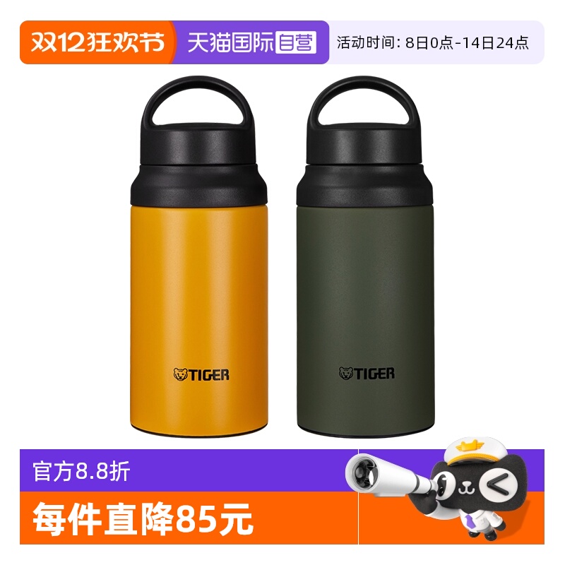 【自营】TIGER虎牌保温杯MCZ-S040男士女学生运动进口水杯子400ml
