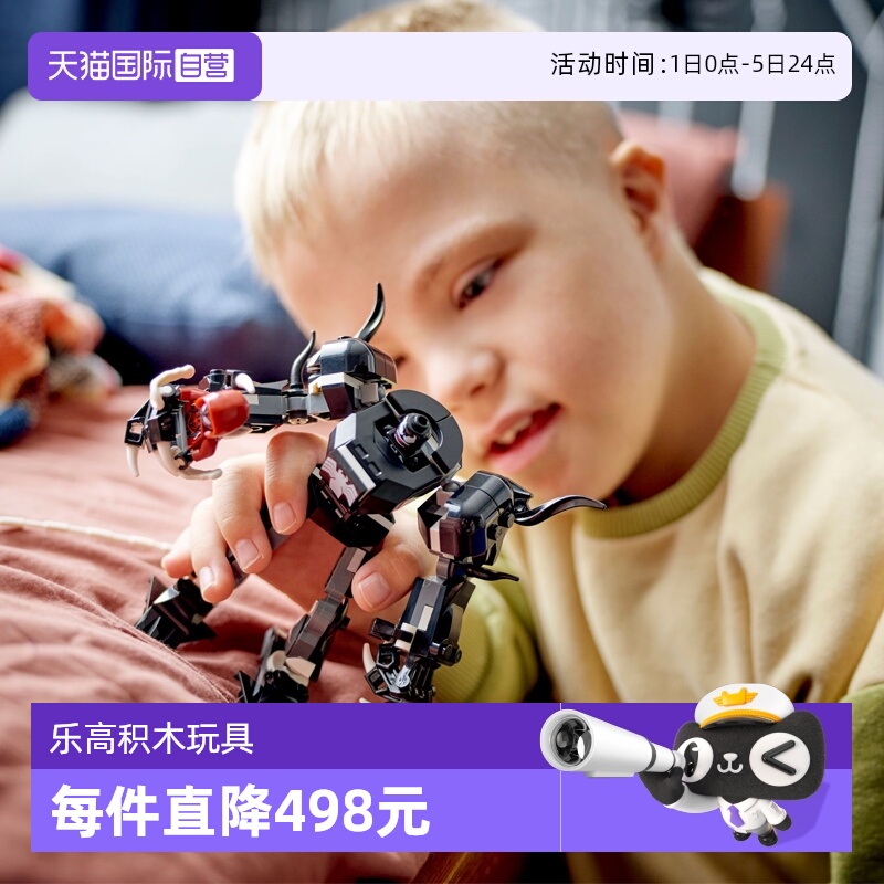 【自营】乐高超级英雄76276毒液机甲大战迈尔斯莫拉莱斯积木玩具