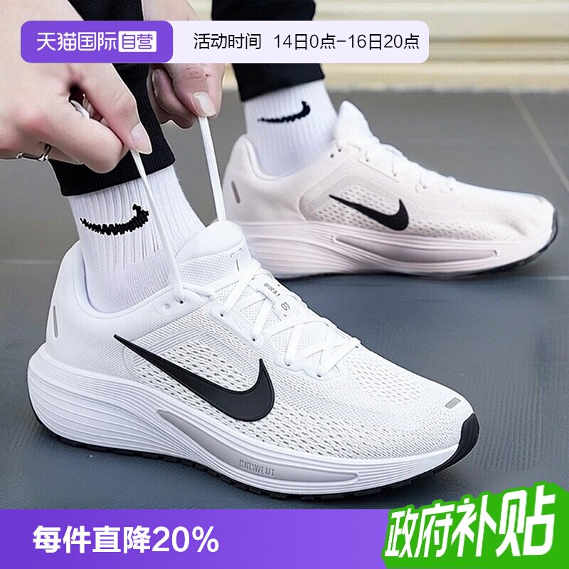【自营】NIKE耐克NIKE QUEST 7男子运动训练跑步鞋IM6368-101图片