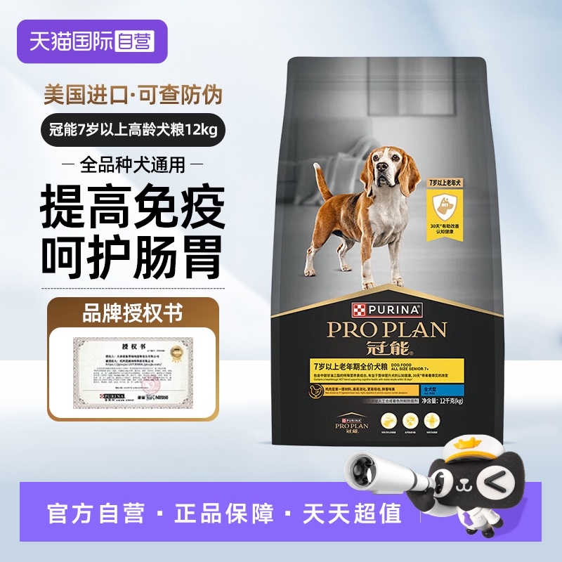 【自营】冠能狗粮12kg中型大型老年成犬赛级猎犬金毛全价【临期】