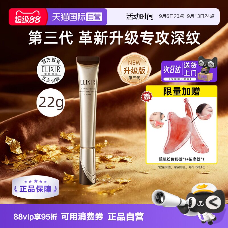 怡丽丝尔a醇眼霜活颜眼唇图片