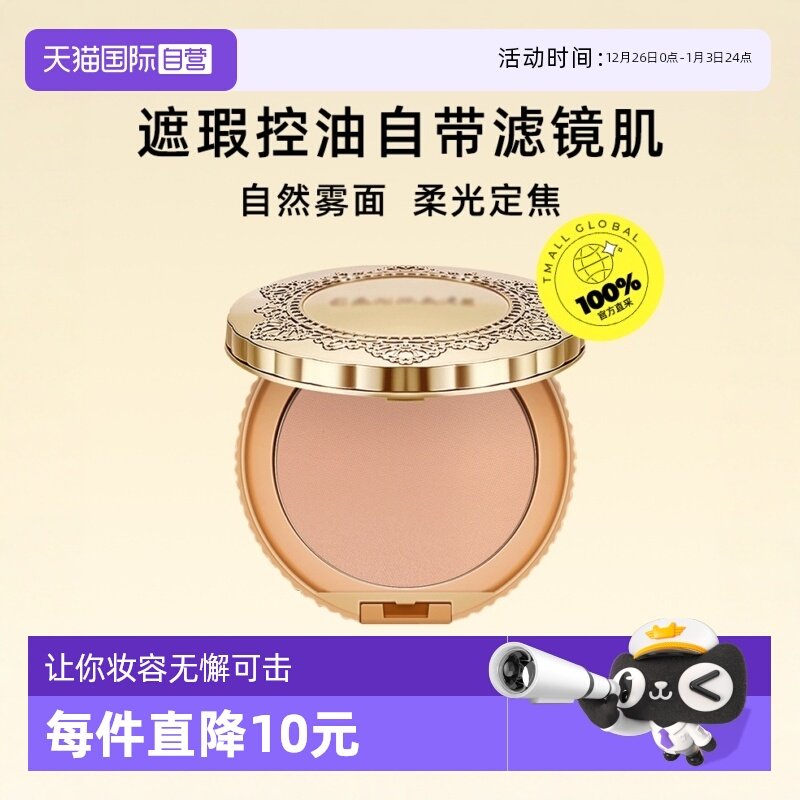 【自营】CANMAKE井田棉花糖定妆持久粉饼遮瑕防晒散粉蜜粉定妆粉