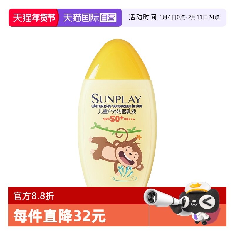 【自营】曼秀雷敦新碧防晒乳液温和不刺激儿童户外隔离乳防紫外线,美容护肤/美体/精油,防晒霜,淘宝优惠券,粉丝福利购,淘宝优惠卷