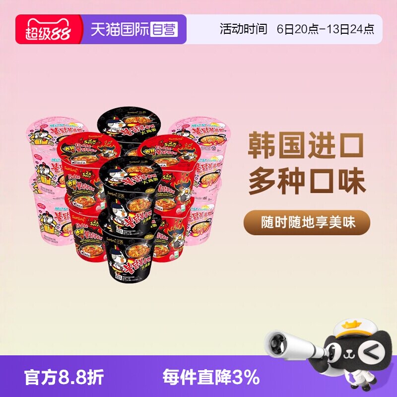 韩国三养火鸡面盒装正宗奶油图片