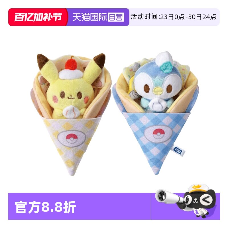 【自营】TOMY多美卡宝可梦毛绒公仔玩偶女玩具礼物皮卡丘波加曼