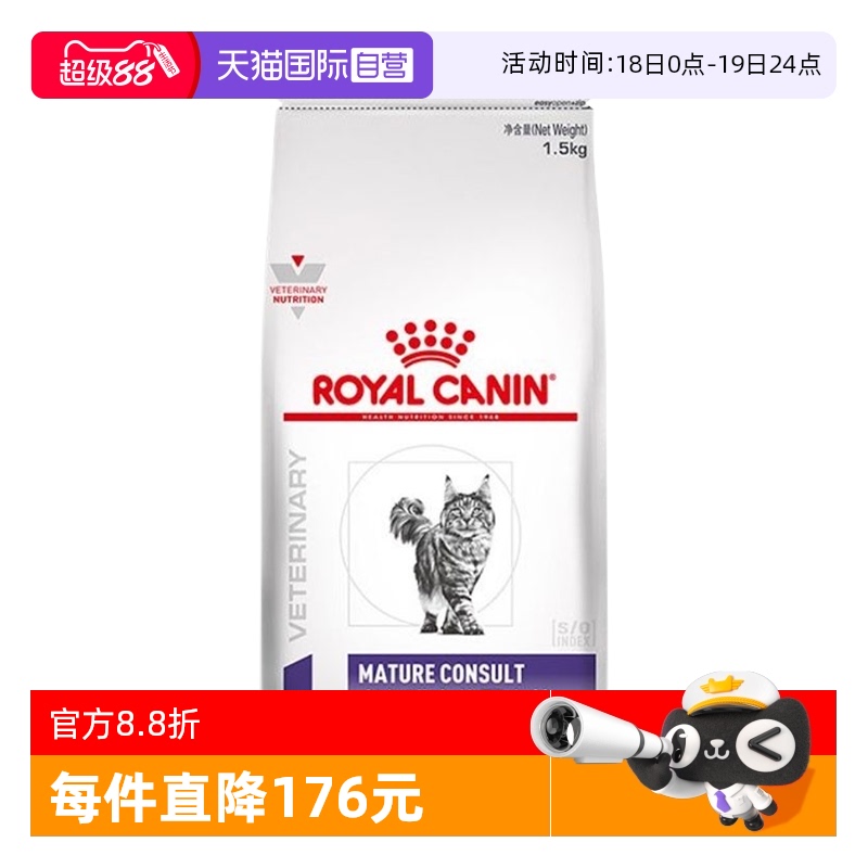 【自营】皇家猫粮老年猫专业配方粮SC36高龄猫专用阶段处方猫粮