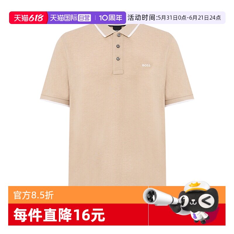 【自营】Hugo Boss时尚商务休闲男士纯棉POLO衫短袖宽松