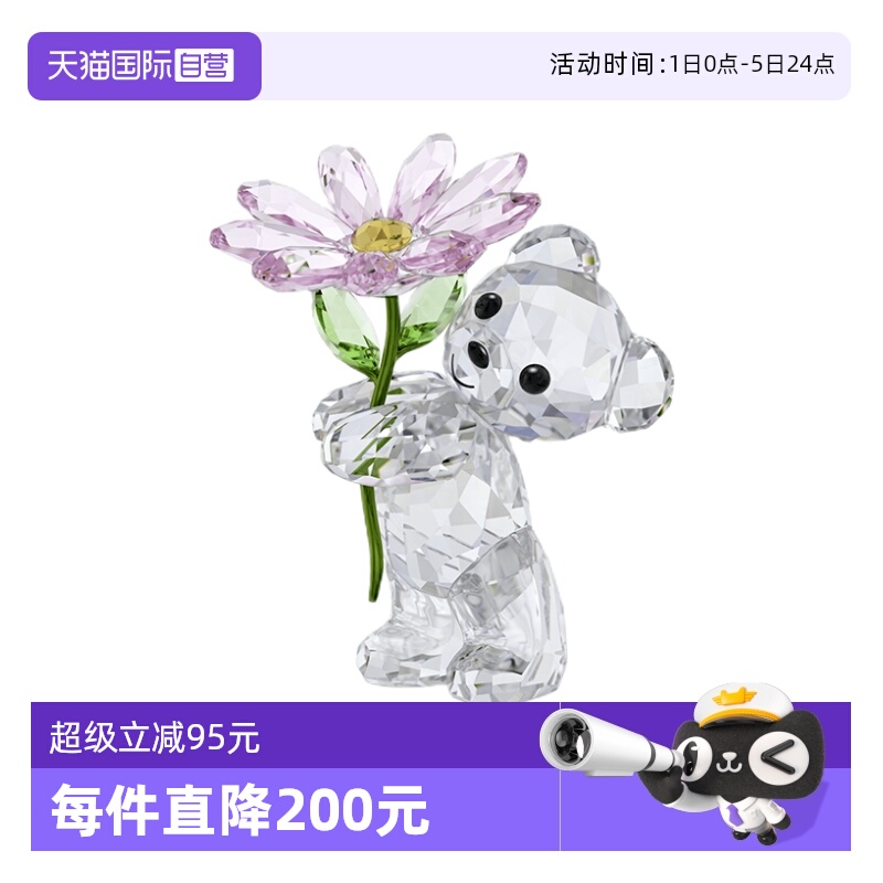 【自营】施华洛世奇SWAROVSKI车摆件Kris小熊雏菊送女友礼物家居
