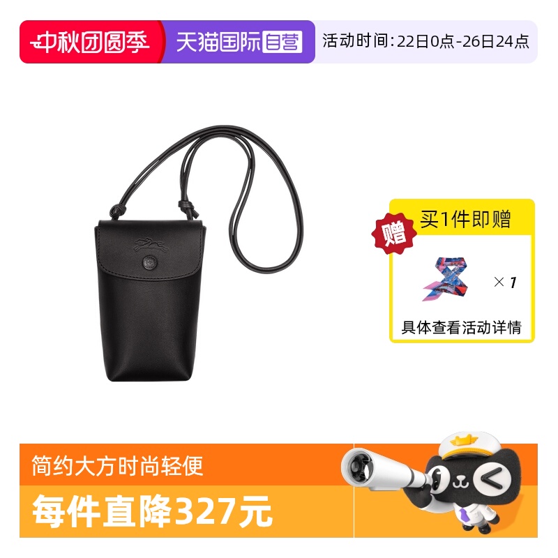 通用款女包LONGCHAMP/珑骧