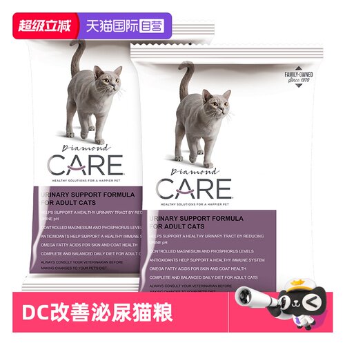 【自营】DiamondCare钻石护理 泌尿系统处方成猫粮试吃50g*2袋