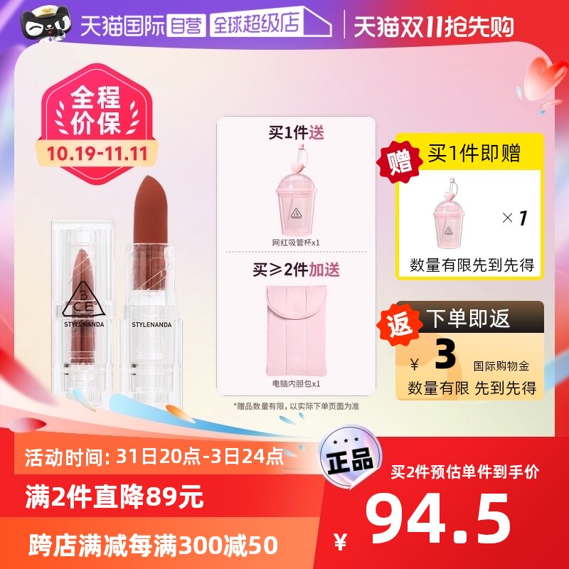 【自营】3CE透明口红暮色雾面豆沙色哑光丝绒送女友礼物官方正品高性价比高么？