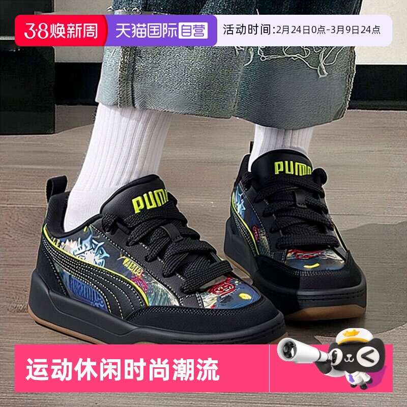 【自营】Puma彪马板鞋男鞋女鞋新款时尚运动鞋户外低帮情侣休闲鞋