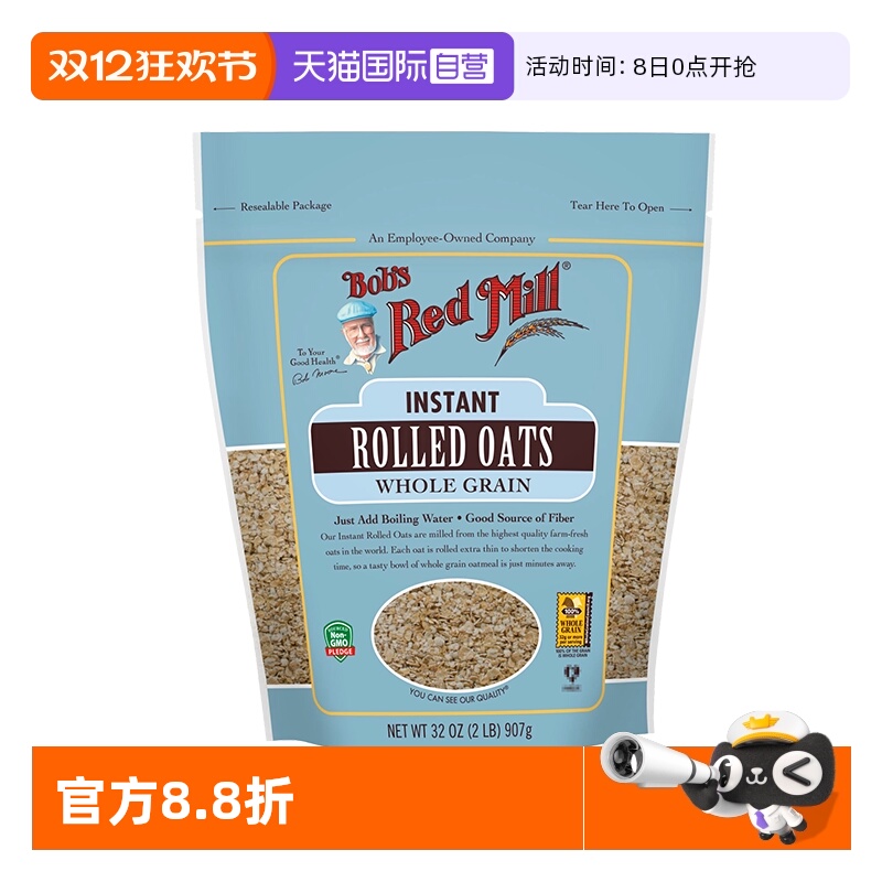 【自营】鲍勃红磨坊美国高蛋白质燕麦片早餐即食冲饮懒人代餐早餐