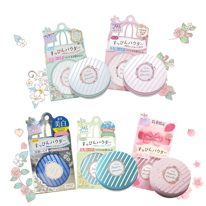 【自营】Club晚安粉素颜粉26g 睡眠养肤蜜粉散粉控油持久保湿提亮