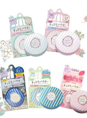 日本Club晚安粉26g蜜粉散粉控油