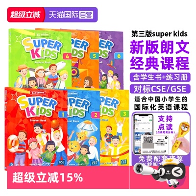 sk朗文培生superkids新版第三版