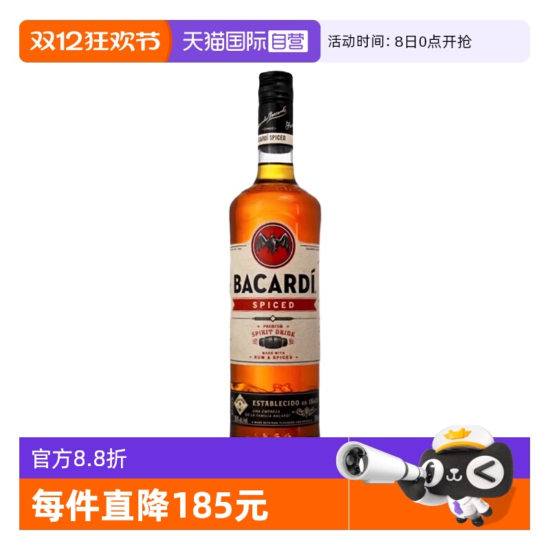 Bacardi百加得醇香朗姆酒700ml