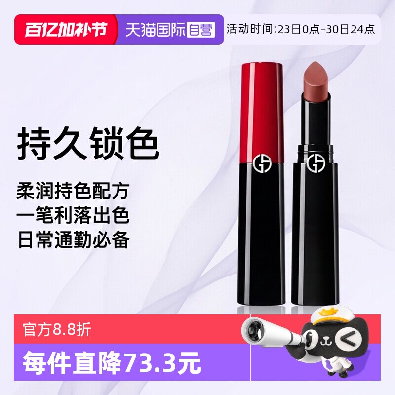 【自营】阿玛尼权力唇膏哑光滋润持久口红 214#持色润泽唇膏 3.1g