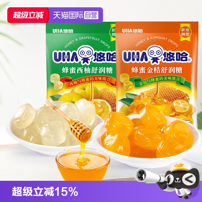 【自营】UHA悠哈蜂蜜舒润糖西柚金桔味103g*2水果味硬糖喜糖零食