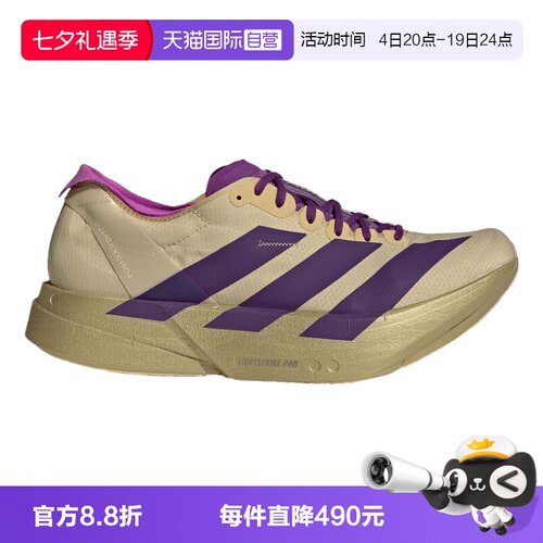 【自营】adidas阿迪ADIZERO ADIOS PRO4男子运动训练跑步鞋JR7410