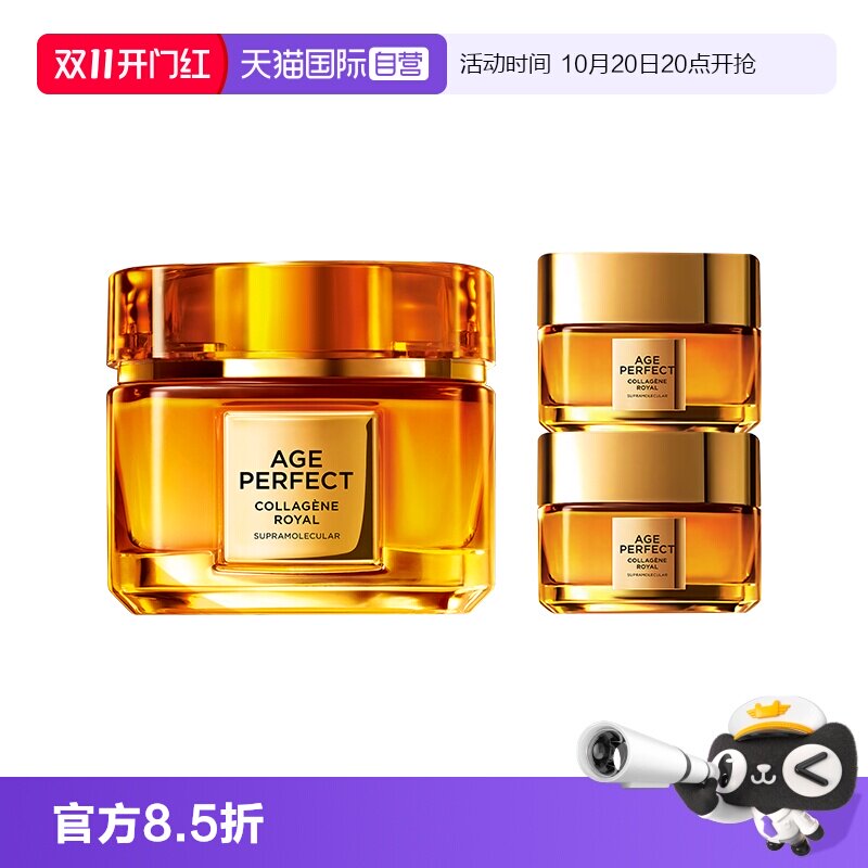 【自营】欧莱雅第四代胶原小蜜罐面霜玻色因紧致补水保湿修护滋润