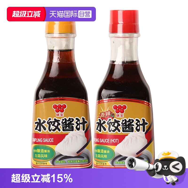 【自营】中国台湾味全水饺酱汁230g家用原味拌面饺子蒜蓉酱油蘸料