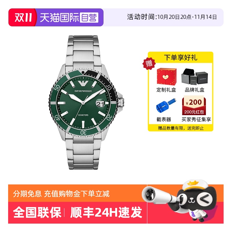 自营阿玛尼手表男新款绿水石英