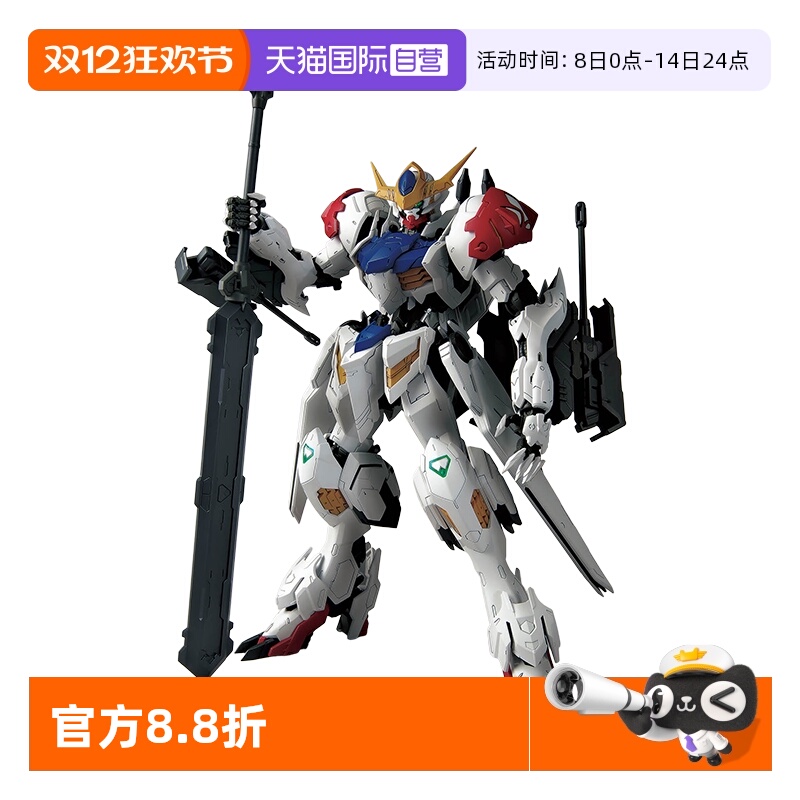 【自营】万代高达拼装模型铁血的奥尔芬斯MG 1/100巴巴托斯天狼座
