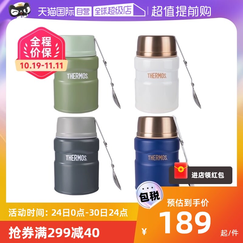 【自营】THERMOS/膳魔师焖烧杯 日本男女学生儿童保温饭盒 SK520高性价比高么？