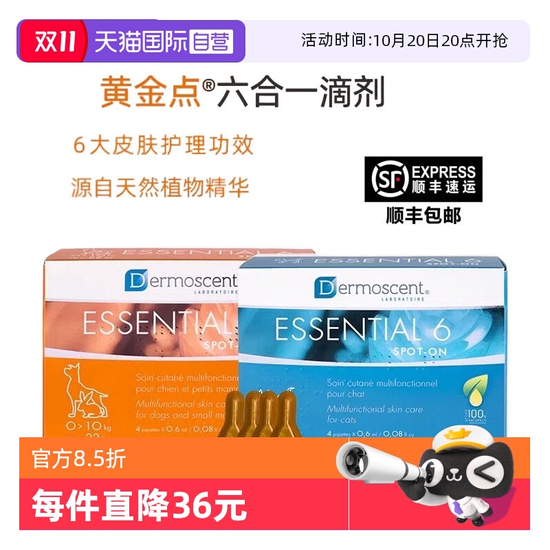 德美丝犬用黄金点滴剂去油屑美毛