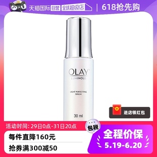 玉兰油光感小白瓶精华液30ml烟酰胺提亮精华水 Olay 自营