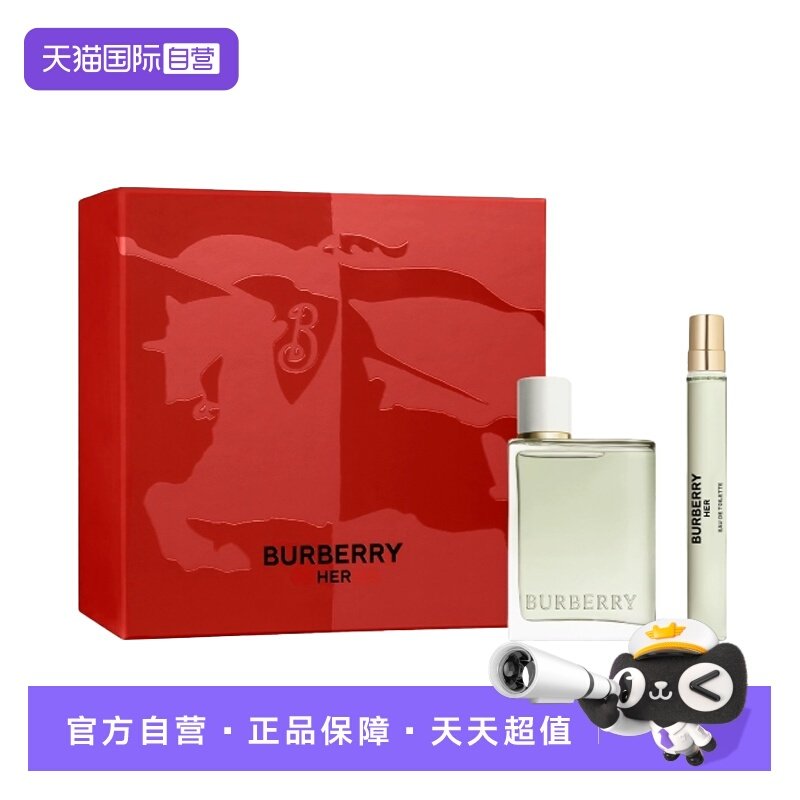【自营】BURBERRY/博柏利青提软糖淡香限定礼盒套装 花果香调,彩妆/香水/美妆工具,香水套装,淘宝优惠券,粉丝福利购,淘宝优惠卷