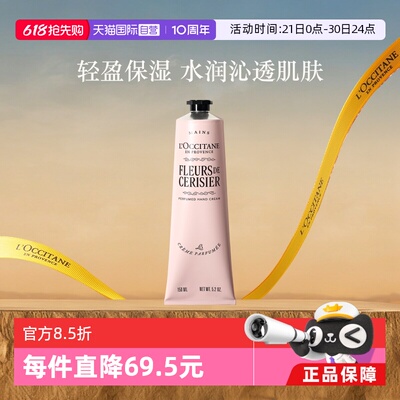 欧舒丹滋润保湿护手霜