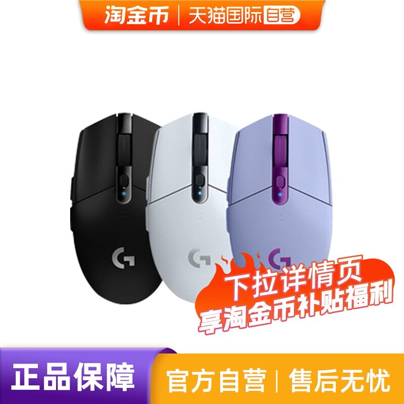 【自营】【下拉详情领优惠】罗技G304无线鼠标游戏电竞外设办公