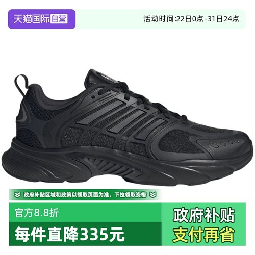 【自营】adidas阿迪达斯男女清风CLIMACOOL缓震运动跑步鞋JQ4900