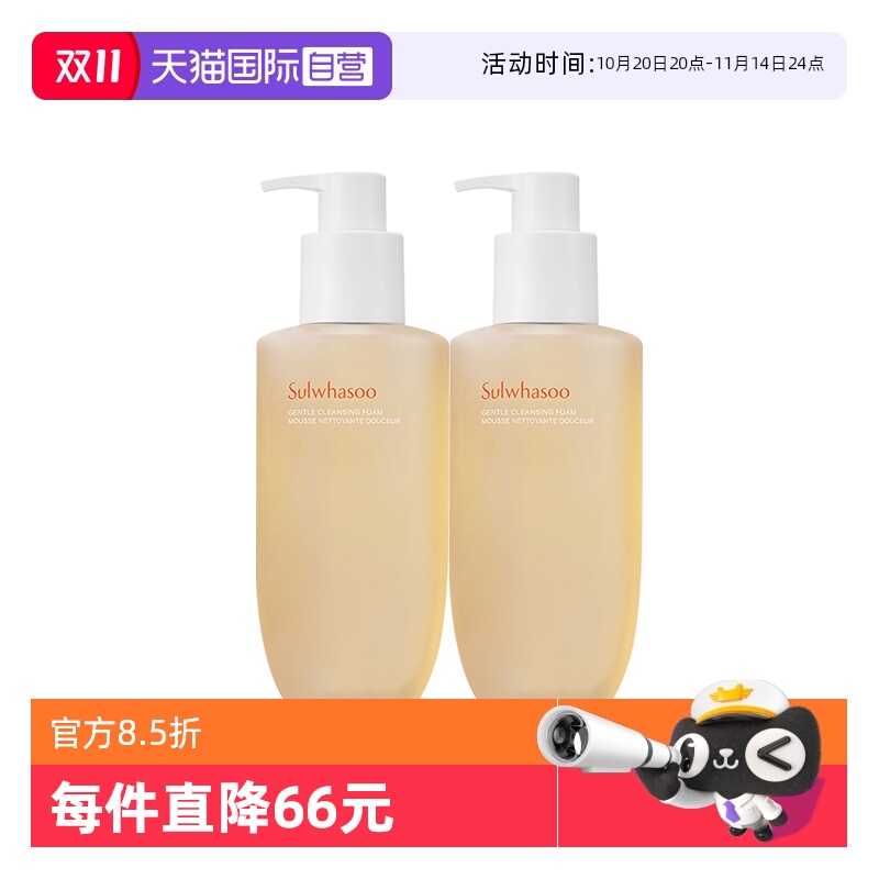 【自营】雪花秀顺行柔和洗面奶温和滋润清洁洁面200ml*2瓶